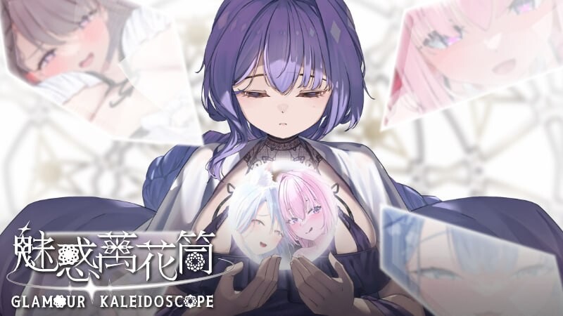 [SLG/PC/中文] 魅惑万花筒 Glamour Kaleidoscope v1.0.9-游戏-5元站
