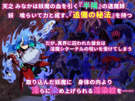 图片[2]-[RPG/PC/AI汉化] 淫染的退魔鬼 淫染の退魔鬼-游戏-5元站