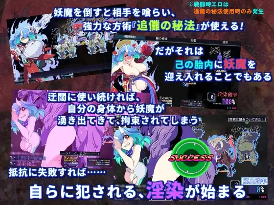 图片[6]-[RPG/PC/AI汉化] 淫染的退魔鬼 淫染の退魔鬼-游戏-5元站
