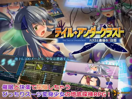 [RPG/PC/汉化] 地壳下的故事，和莲见的最后七天 テイル・アンダークラスト -ハスミと最後の７日間-游戏-5元站