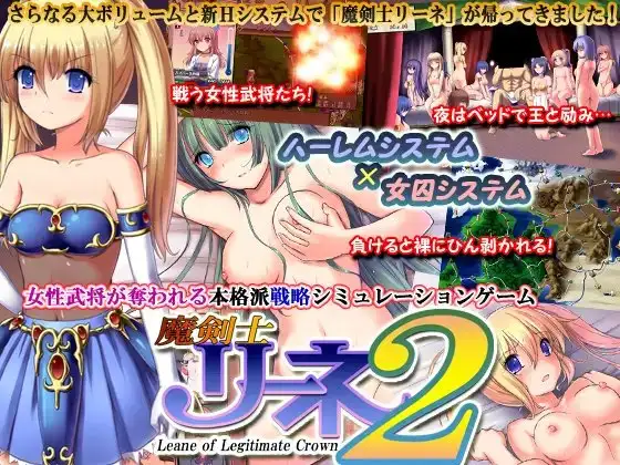 [SLG/PC/汉化] 魔剑士莉奈2 魔剣士リーネ2 ver1.51-游戏-5元站