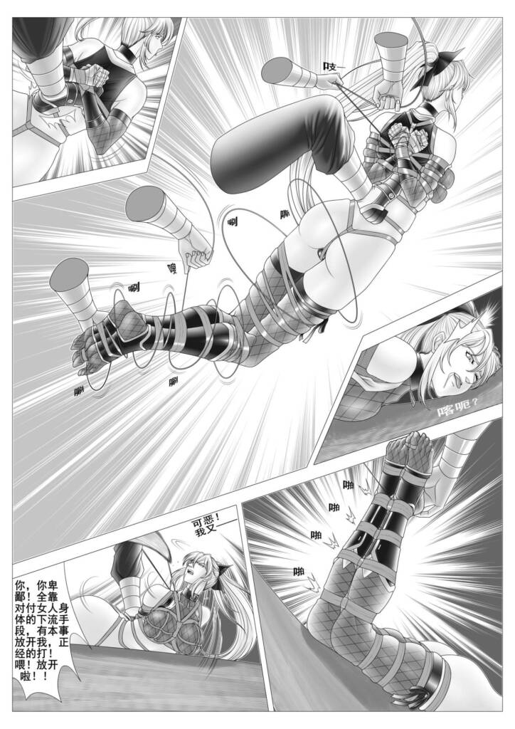 图片[2]-[leopard600] 讨伐女魔神番外 天外魔女？ [21P] - 5元站-5元站