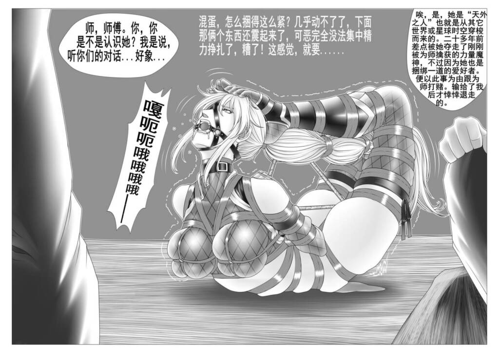 图片[3]-[leopard600] 讨伐女魔神番外 天外魔女？ [21P] - 5元站-5元站