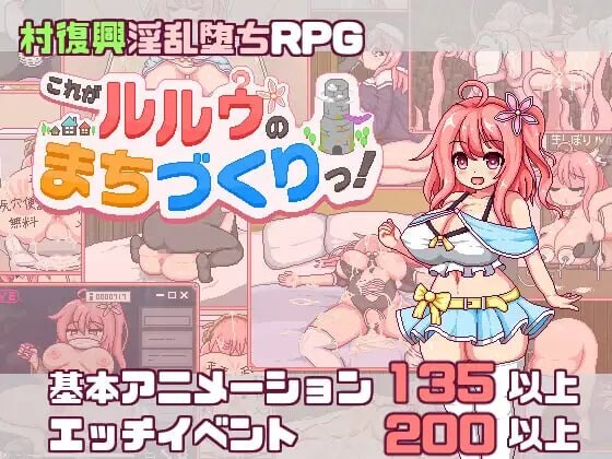 [RPG/PC/AI汉化] 这就是露露的城镇建设！これがルルゥのまちづくりっ-游戏-5元站
