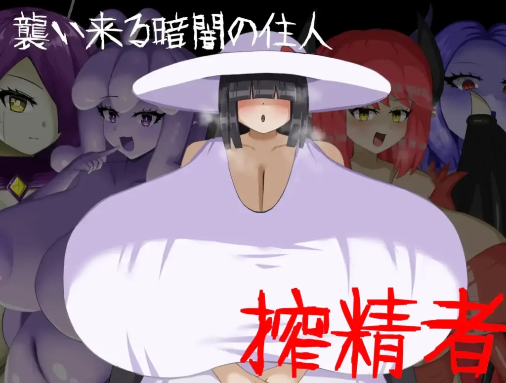 图片[4]-[RPG/PC/中文] 无音-Muon- [逆レ〇プ×ホラー探索アドベンチャー]無音-Muon- v1.29-游戏-5元站