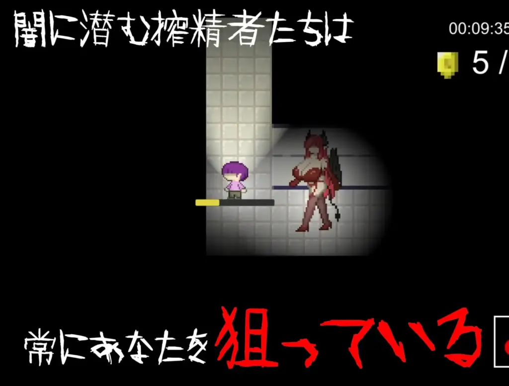 图片[5]-[RPG/PC/中文] 无音-Muon- [逆レ〇プ×ホラー探索アドベンチャー]無音-Muon- v1.29-游戏-5元站