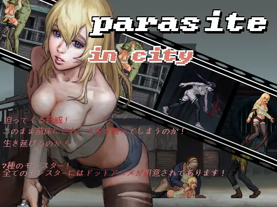 [ACT/PC/生肉] 寄生都市 parasite in city-游戏-5元站