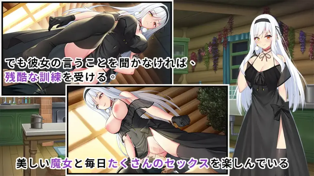图片[4]-[SLG/PC/中文] 魔女的性爱囚禁-游戏-5元站