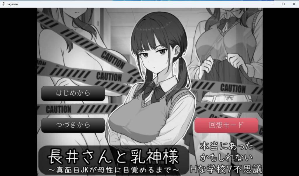 [SLG/PC/安卓/AI汉化] 长井先生与乳神 長井さんと乳神様 -游戏-5元站