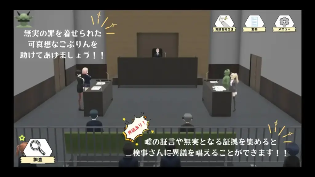 图片[4]-[ADV/PC/AI汉化] 哥布林裁判 ごぶりん裁判-游戏-5元站