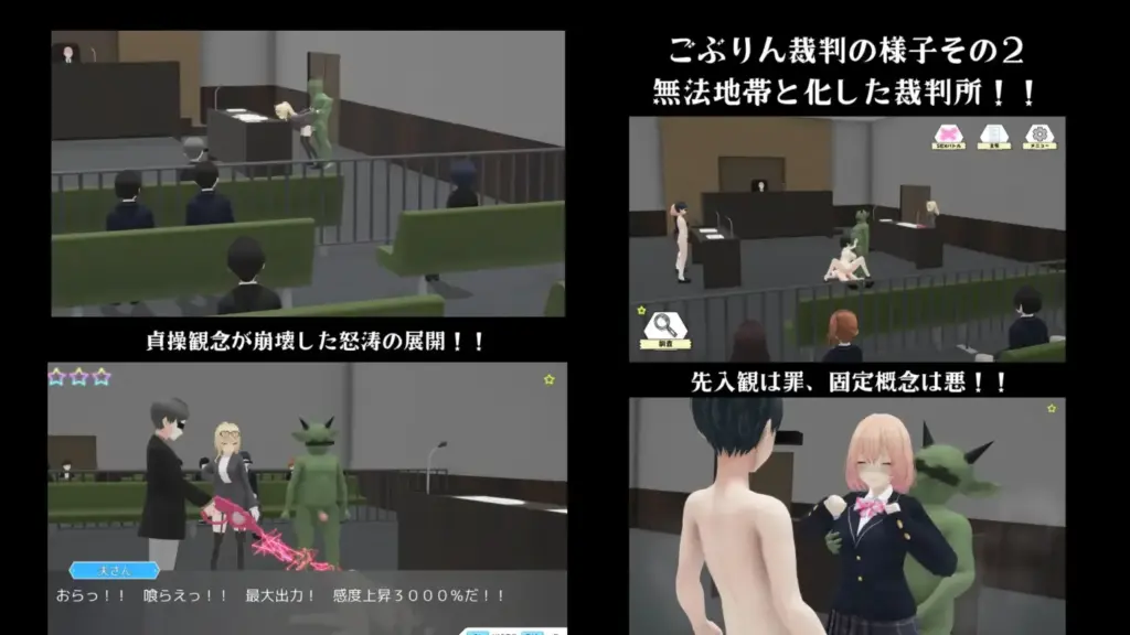 图片[6]-[ADV/PC/AI汉化] 哥布林裁判 ごぶりん裁判-游戏-5元站