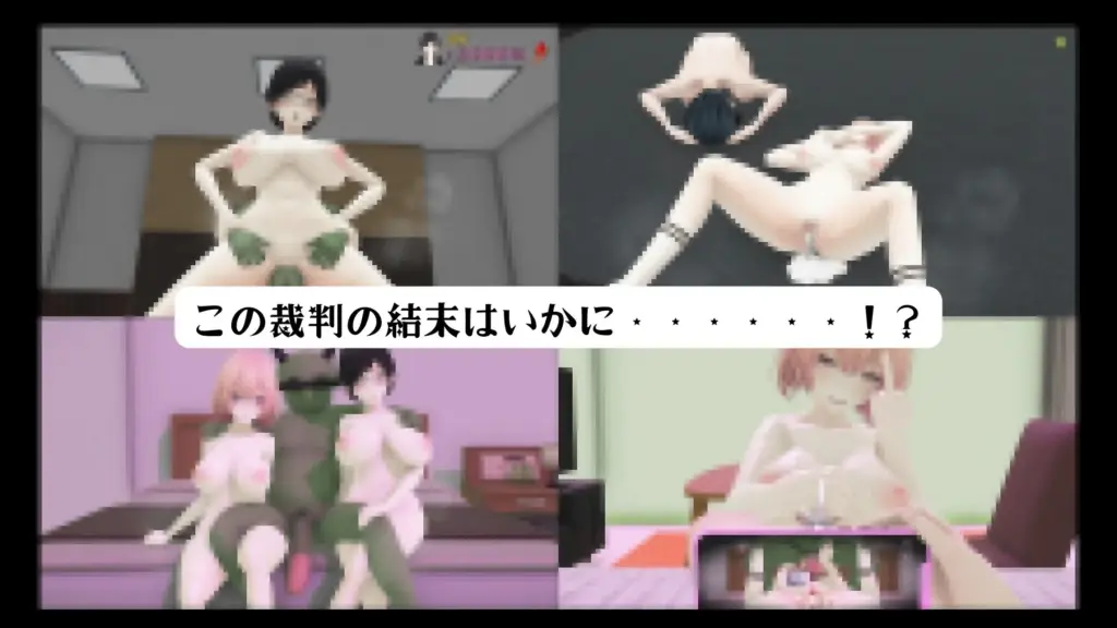 图片[8]-[ADV/PC/AI汉化] 哥布林裁判 ごぶりん裁判-游戏-5元站