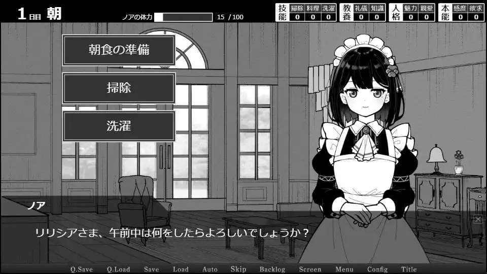 图片[2]-[SLG/PC/AI汉化] 魔族千金与女仆的30天 魔族令嬢とメイドさんの30日 v1.03-游戏-5元站