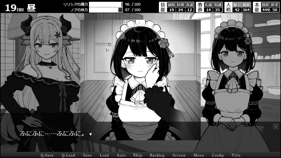 图片[3]-[SLG/PC/AI汉化] 魔族千金与女仆的30天 魔族令嬢とメイドさんの30日 v1.03-游戏-5元站
