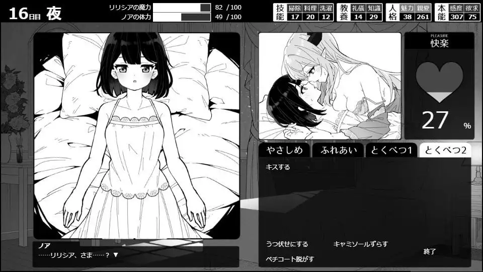 图片[4]-[SLG/PC/AI汉化] 魔族千金与女仆的30天 魔族令嬢とメイドさんの30日 v1.03-游戏-5元站