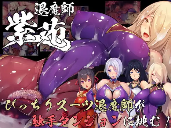 [RPG/PC/安卓/中文] 退魔师紫苑 退魔師紫苑 Ver1.01-游戏-5元站
