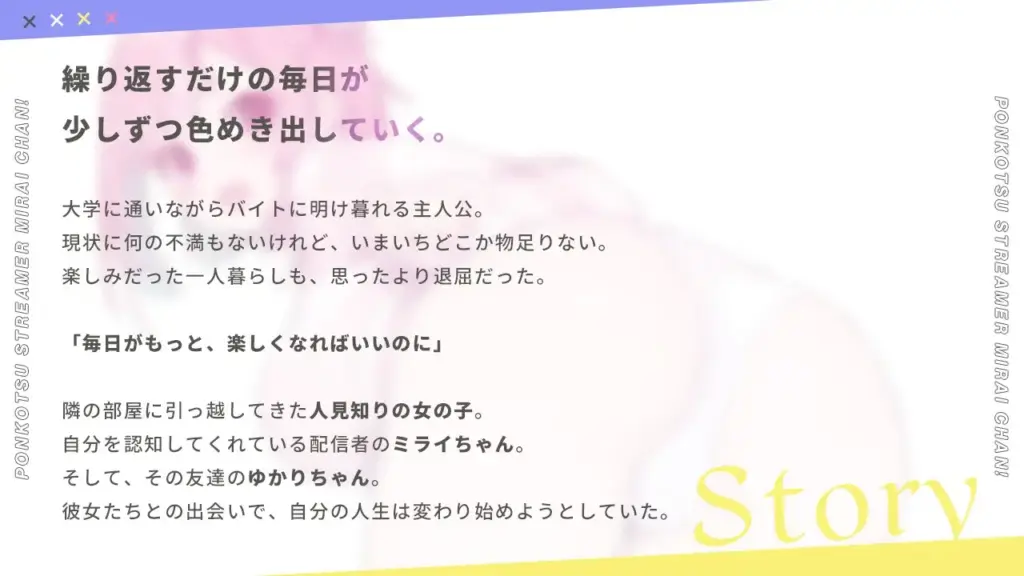 图片[2]-[SLG/PC/中文] 笨拙的生主未来酱～接受色情评论中～ ぽんこつ生主ミライちゃん～えっちなコメント受付中～-游戏-5元站