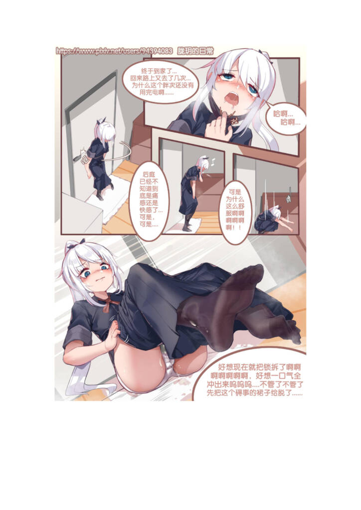 图片[2]-[胧玥的日常] 胧玥的日常 2章 - 5元站-5元站