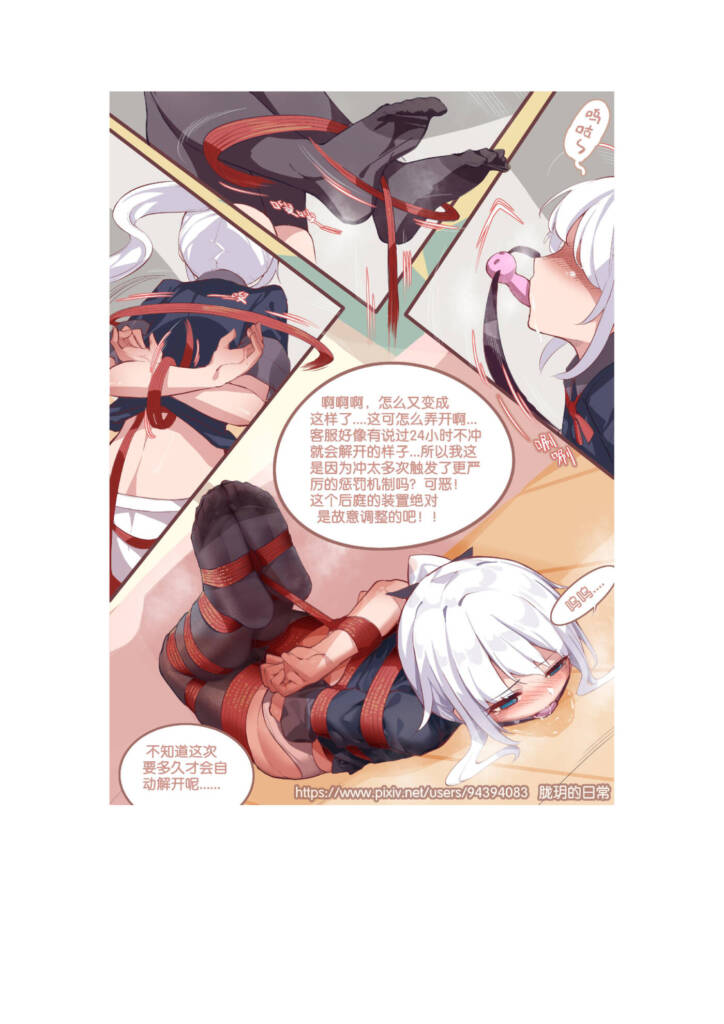 图片[3]-[胧玥的日常] 胧玥的日常 2章 - 5元站-5元站