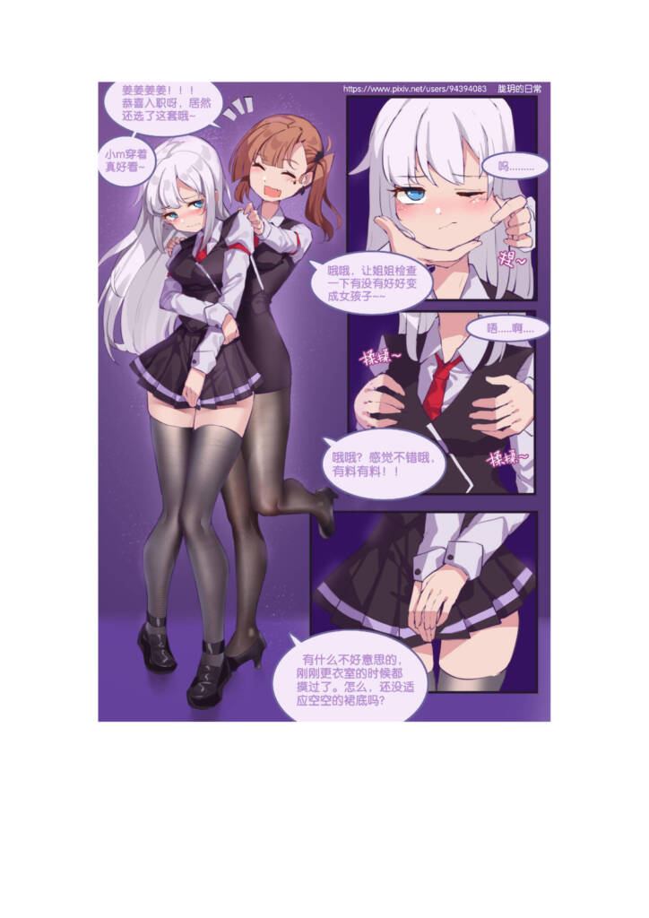 图片[3]-[胧玥的日常] 胧玥的日常 4章 - 5元站-5元站
