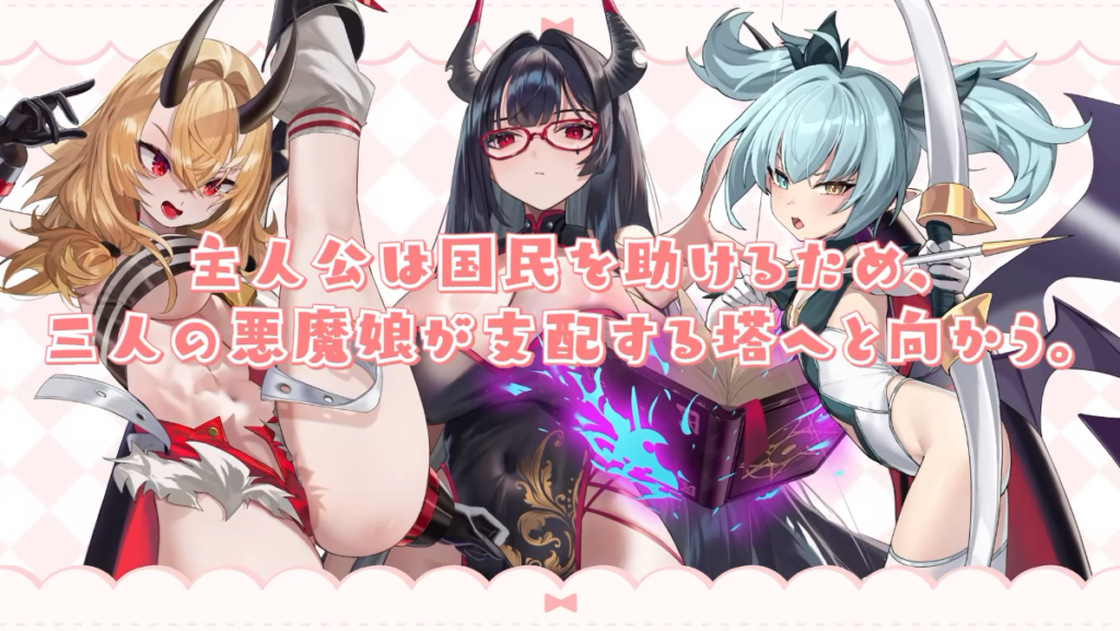 [RPG/PC/中文] 调教对决 胜者配种 败者沦为玩具 与恶魔三姐妹的认真战斗-游戏-5元站