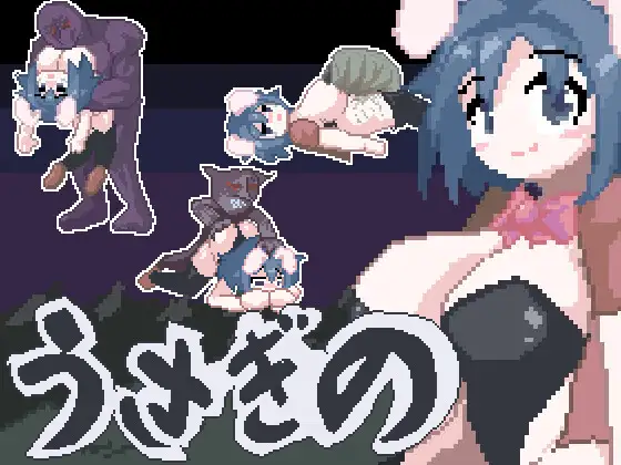 [ACT/PC/生肉] 兔子的 うさぎの_v1.01-游戏-5元站