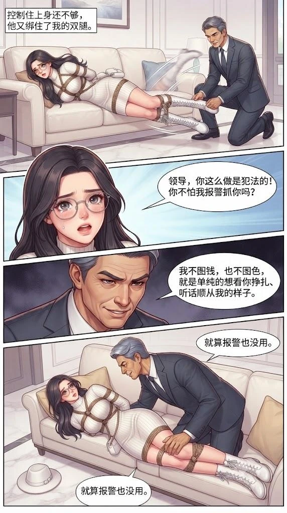 图片[2]-[lians] 职场女秘书被老板职场潜规则，约到家中秘书被下药绑架，起初秘书奋起反抗，慢慢的秘书装作顺从老板，并且通过了老板最后的窒息挑战，赢得老板的全部信任，最后在老板放松警惕的一天报警抓住老板，谁知女秘书最后居然又 [23P] - 5元站-5元站