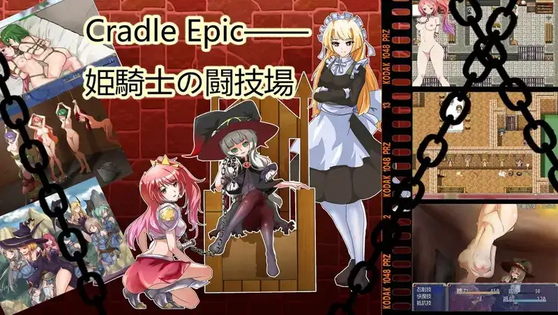 图片[3]-[RPG/PC/AI汉化] Cradle Epic―姫騎士の闘技場-游戏-5元站