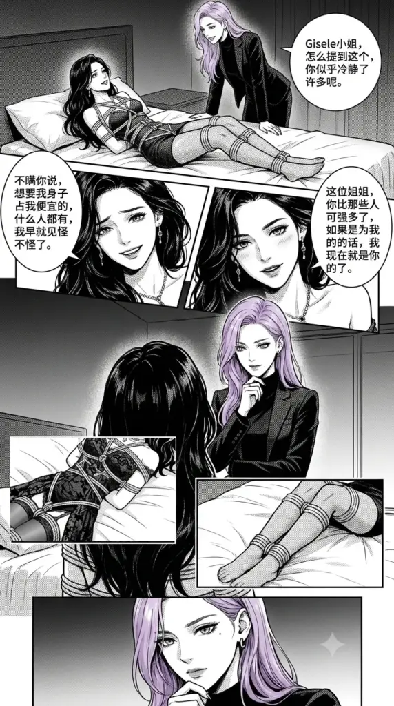 图片[4]-[glkbtk] 美女侦探与缚影组织（二） [35P] - 5元站-5元站