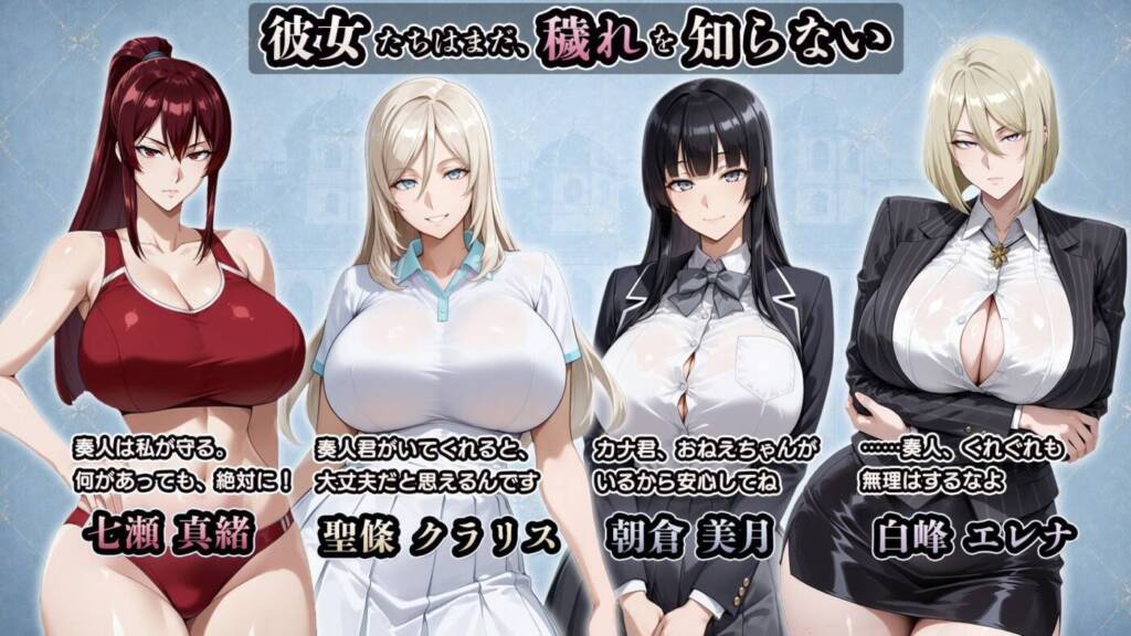 图片[4]-[RPG/PC/AI汉化] NTR被寝取的学园 白光的箱庭与阴谋 -被侵蚀的名门女子们 NTR寝取られ学園 白光の箱庭と姦計 -蝕まれる名門女子たち-游戏-5元站