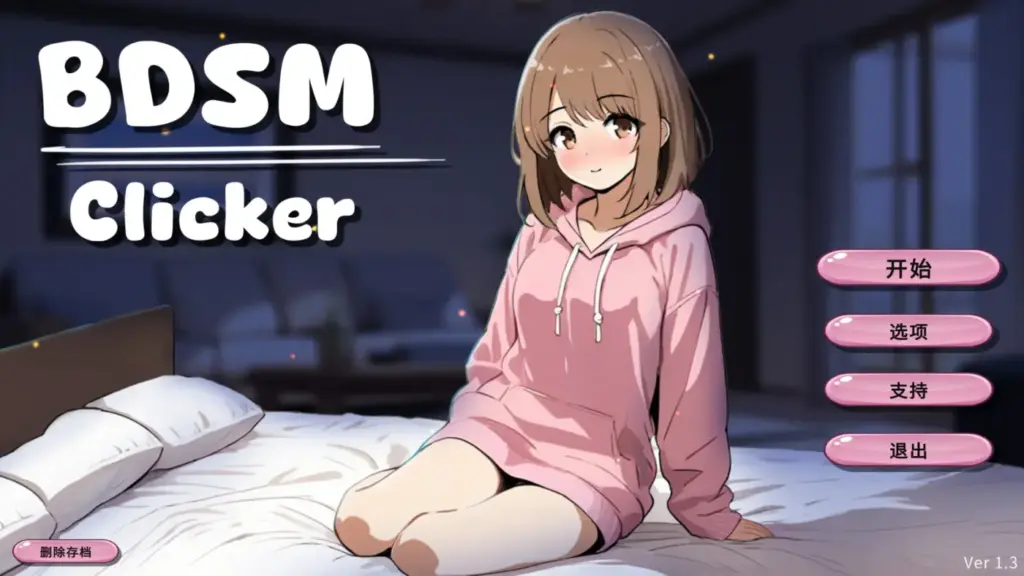 图片[2]-[SLG/PC/安卓/中文] BDSM Clicker v1.3-游戏-5元站