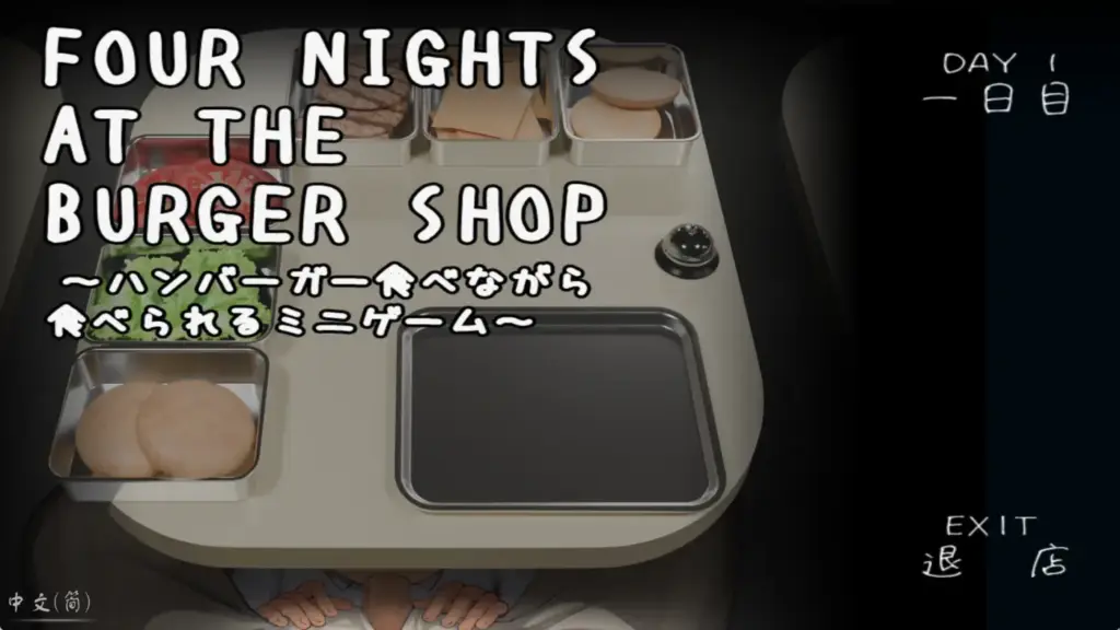 图片[2]-[SLG/PC/中文] 汉堡店的四夜～边吃汉堡边被吃的迷你游戏 Four Nights at the Burger Shop-游戏-5元站