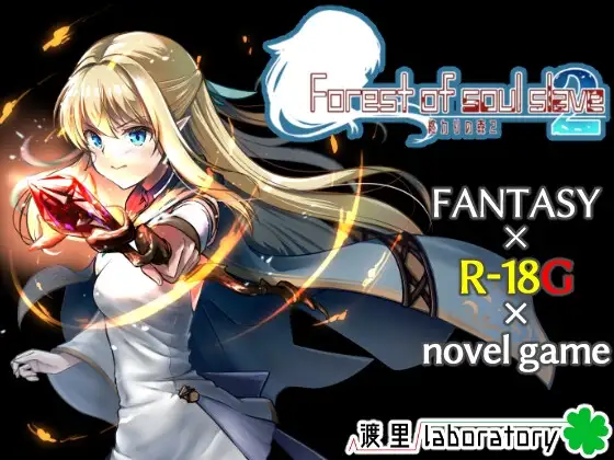 [SLG/PC/中文] 终焉之森2 終わりの森2 v1.0-游戏-5元站