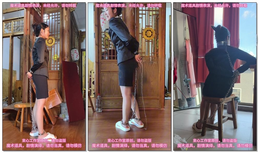 【束心工作室】小月职业套裙，脖手脚连铐，逃跑游戏，简单剧情-视频-5元站