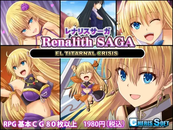 [SLG/PC/汉化] 蕾娜莉丝传奇 レナリスサーガ V1.31-游戏-5元站