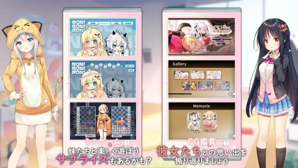 图片[8]-[ADV/PC/中文] 想要诉说的心意 イモコネ—届けたい恋心 Sisters Connect-游戏-5元站