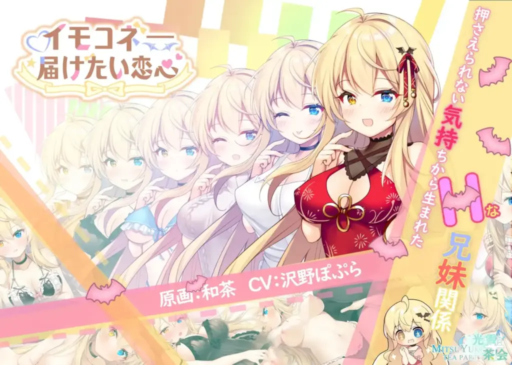 图片[10]-[ADV/PC/中文] 想要诉说的心意 イモコネ—届けたい恋心 Sisters Connect-游戏-5元站