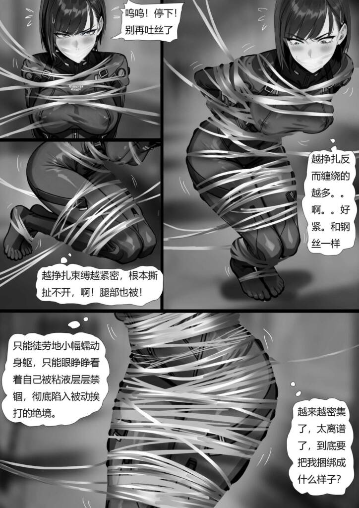 图片[3]-[King]《科幻紧身衣美女 - 异星囚茧》深空失联坠入死局 遇到异形 粘液封茧锁死身躯 白茧裹身 困死深空孤勇者 [17P] - 5元站-5元站