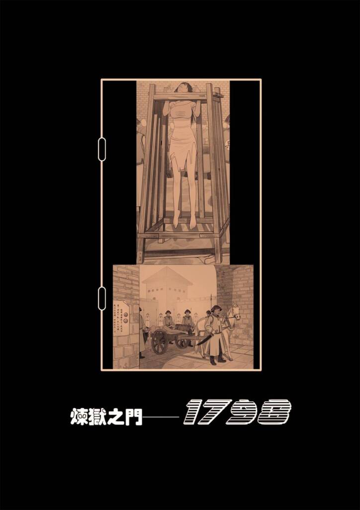 图片[2]-[枫语] 炼狱之门1798-3 [15P] - 5元站-5元站