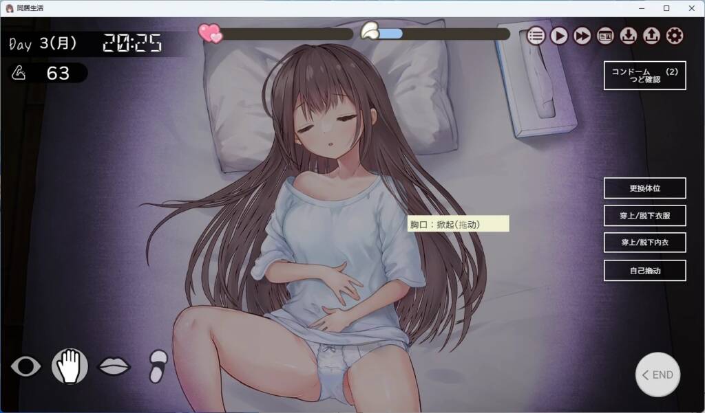 [SLG/PC/安卓/AI汉化] 同居生活 ふたりぐらし-游戏-5元站