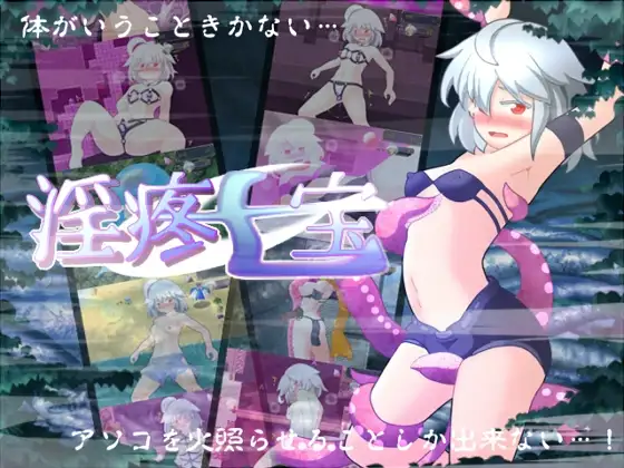 [RPG/PC/汉化] 淫疼七宝 v2.01-游戏-5元站