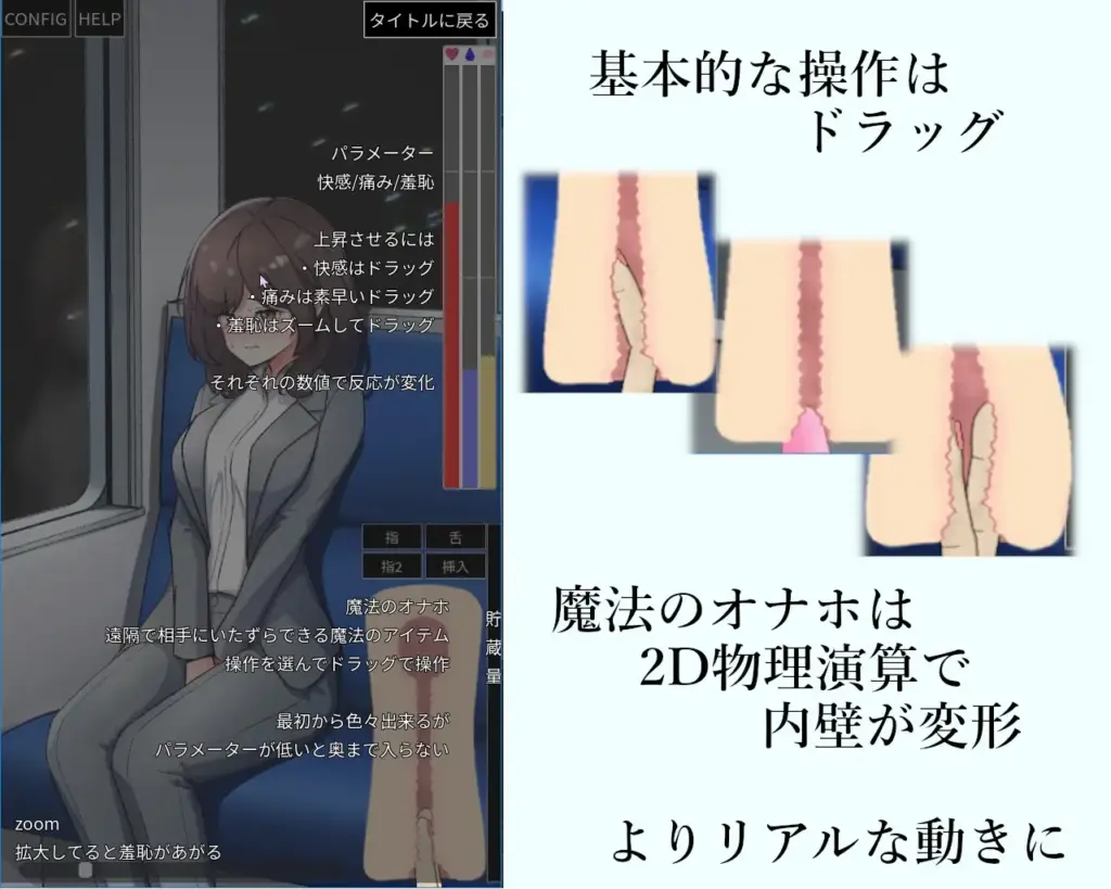 图片[3]-[SLG/PC/安卓/生肉] 电车内远程性侵 ～電車内遠隔姦～ V1.2-游戏-5元站