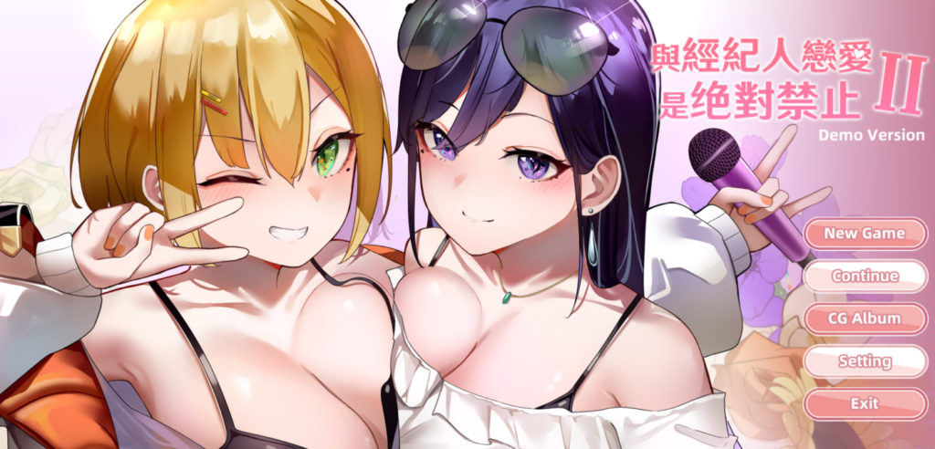 [SLG/PC/中文] idol hands 2 恋与经纪人2 与经纪人恋爱是绝对禁止2-游戏-5元站