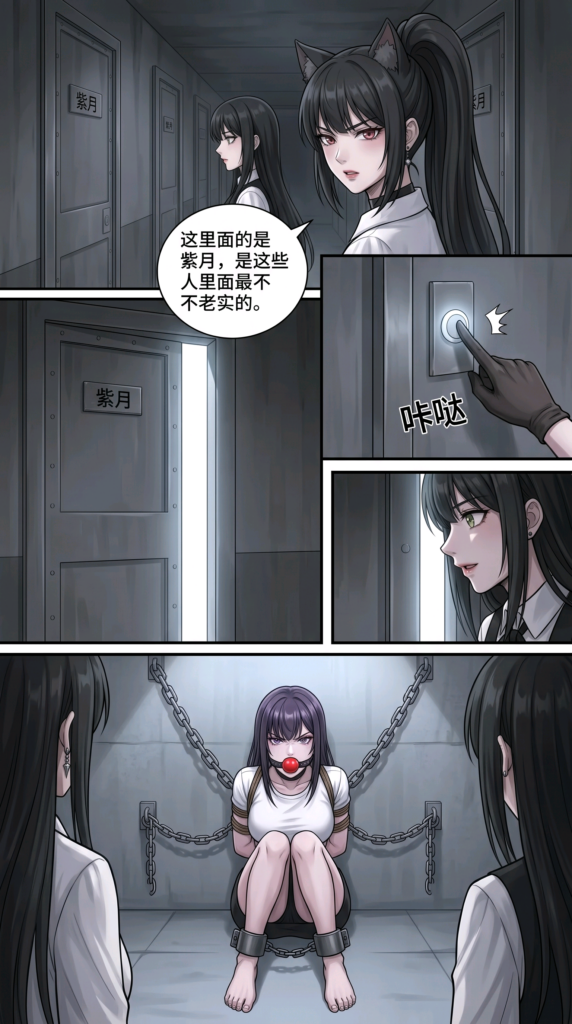 图片[4]-[嘤嘤嘤] 搜查官的沦陷（后传） [36P] - 5元站-5元站