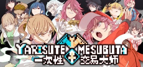[RPG/PC/安卓/中文/DLC] YARISUTEMESUBUTA ~ 一次性交易大师 ~ヤリステメスブター ボクだけの谜ルール!女トレーナーに胜つとエッチあたりまえ-游戏-5元站