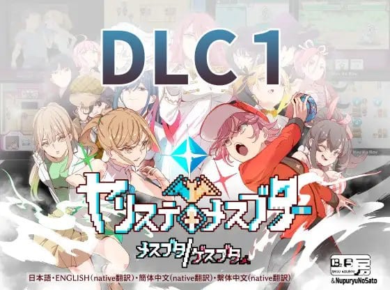 图片[2]-[RPG/PC/安卓/中文/DLC] YARISUTEMESUBUTA ~ 一次性交易大师 ~ヤリステメスブター ボクだけの谜ルール!女トレーナーに胜つとエッチあたりまえ-游戏-5元站
