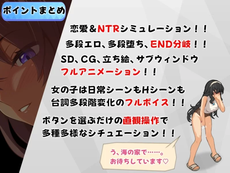 图片[8]-[SLG/PC/安卓/AI汉化/存档] 海之家～NTR物语～ ウミノイエ～NTR物語～-游戏-5元站