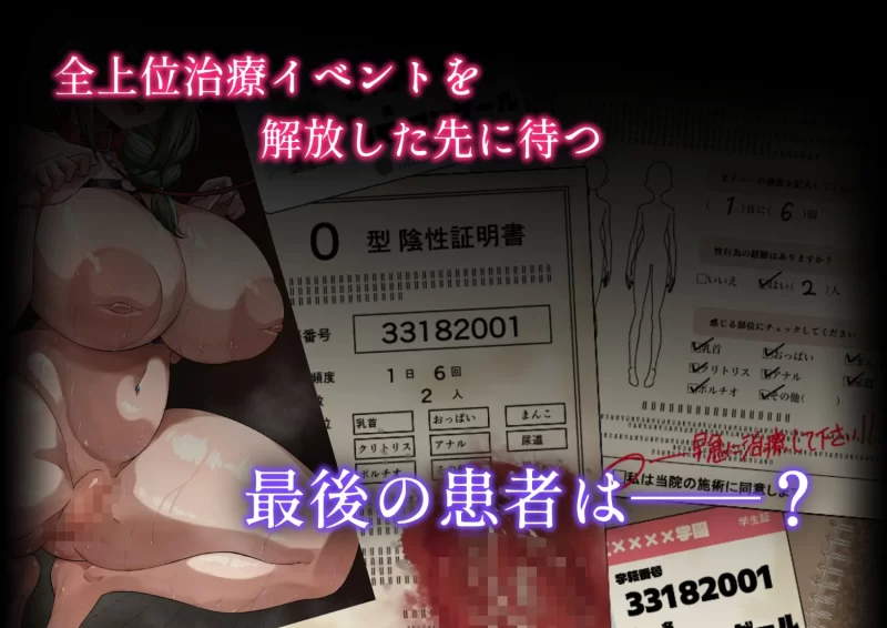 图片[2]-[RPG/PC/安卓/AI汉化] 诊疗记录之隐秘诊所的十位患者 カルテプリーズ～牝畜リニックと10匹のマゾメス～ 1.0-游戏-5元站
