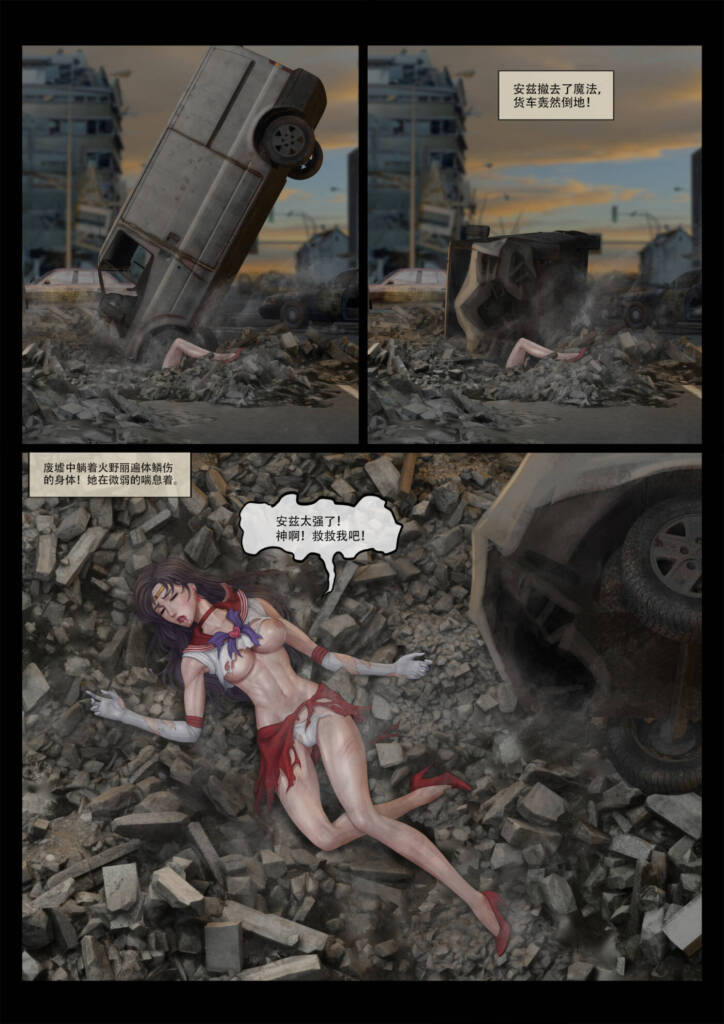 图片[4]-[Feather] 美少女战士 Sailor Mars 重口 [40P] - 5元站-5元站