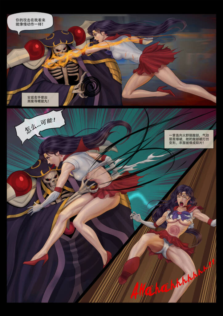 图片[2]-[Feather] 美少女战士 Sailor Mars 重口 [40P] - 5元站-5元站